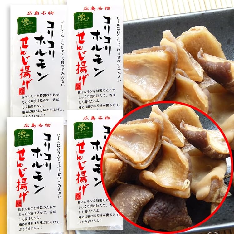 コリコリホルモン　せんじ揚げ　広島名物　せんじ肉　20個セット Amazon | 広島名物 コリコリホルモン せんじ揚げ 60g 5袋セット